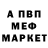 МЕФ VHQ Deimos Wook