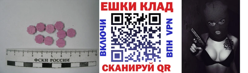ЭКСТАЗИ ешки  сколько стоит  Дрезна 