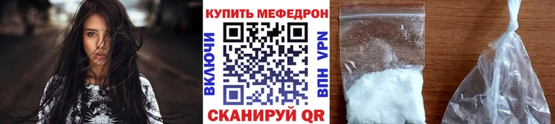 Мефедрон кристаллы  Дрезна 